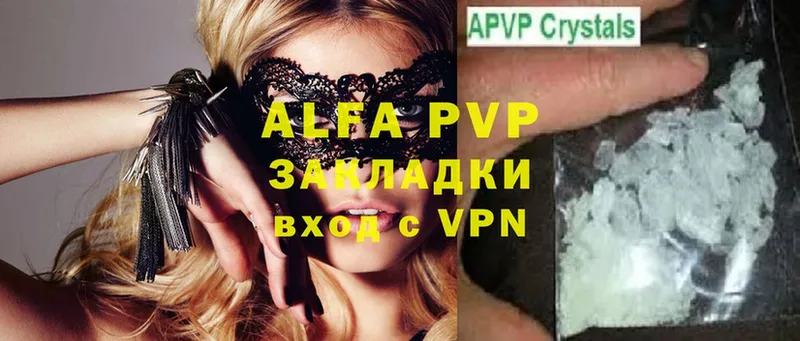 Alfa_PVP кристаллы  цена наркотик  Арск 