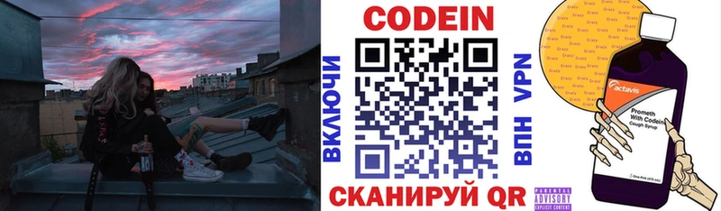Кодеин Purple Drank  ссылка на мегу ССЫЛКА  Арск 