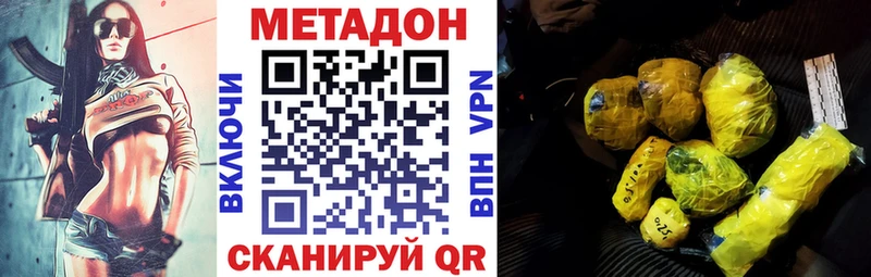 hydra ССЫЛКА shop наркотические препараты Метадон белоснежный Арск