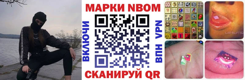 как найти наркотики  Арск  Марки NBOMe 1,5мг 