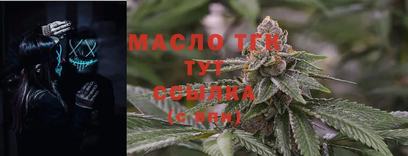 Дистиллят ТГК THC oil  Арск 